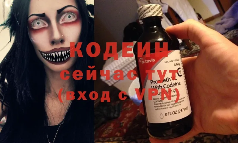 Кодеиновый сироп Lean Purple Drank  МЕГА маркетплейс  Балабаново 