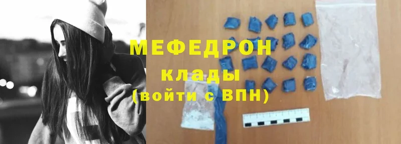 МЯУ-МЯУ mephedrone  Балабаново 